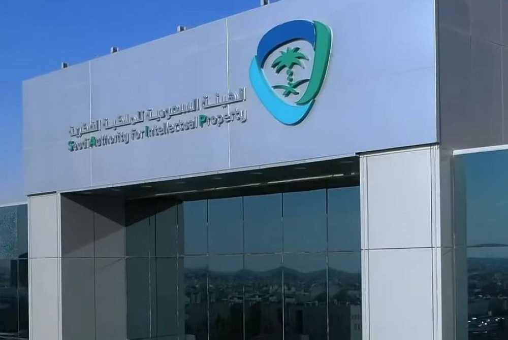 موافقة مجلس الوزراء على السياسة الوطنية للملكية الفكرية