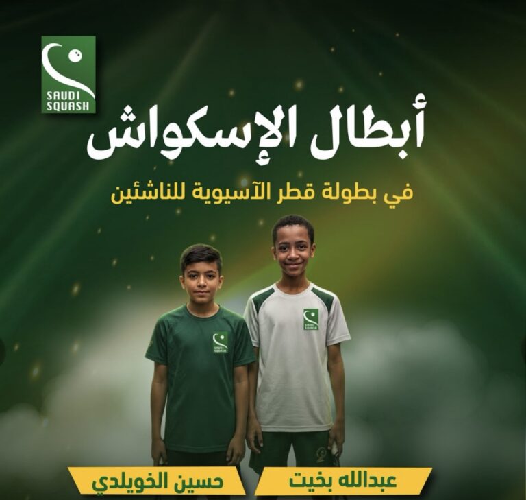 عبدالله بن بخيت يتأهل إلى نصف النهائي ويواجه الكويتي العوضي اليوم
