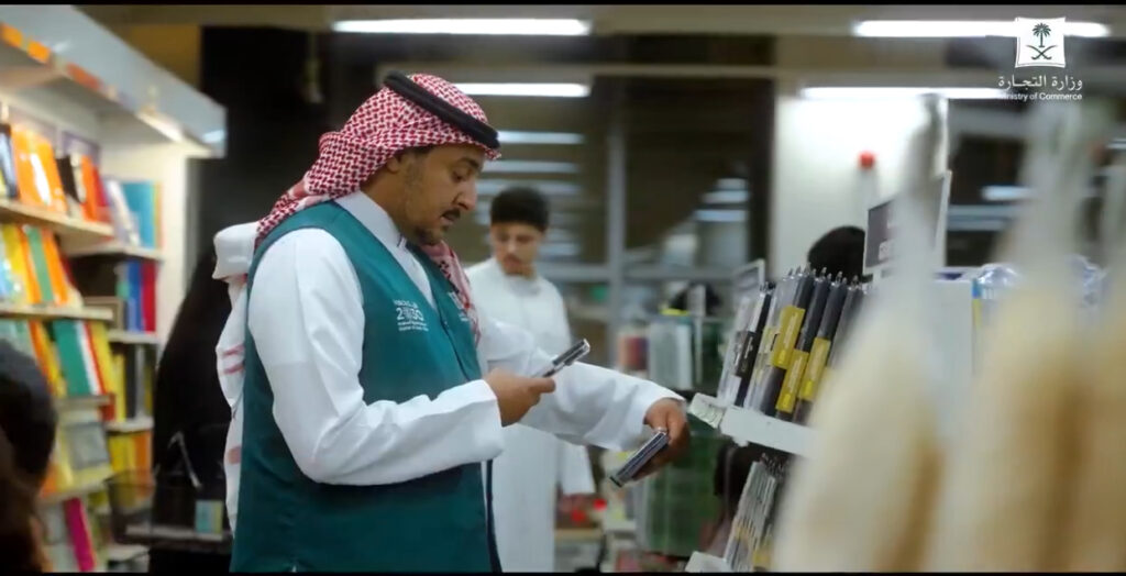 2,259 جولة رقابية لـ«التجارة» على القرطاسيات ومنافذ المستلزمات المدرسية مع انطلاق العام الدراسي