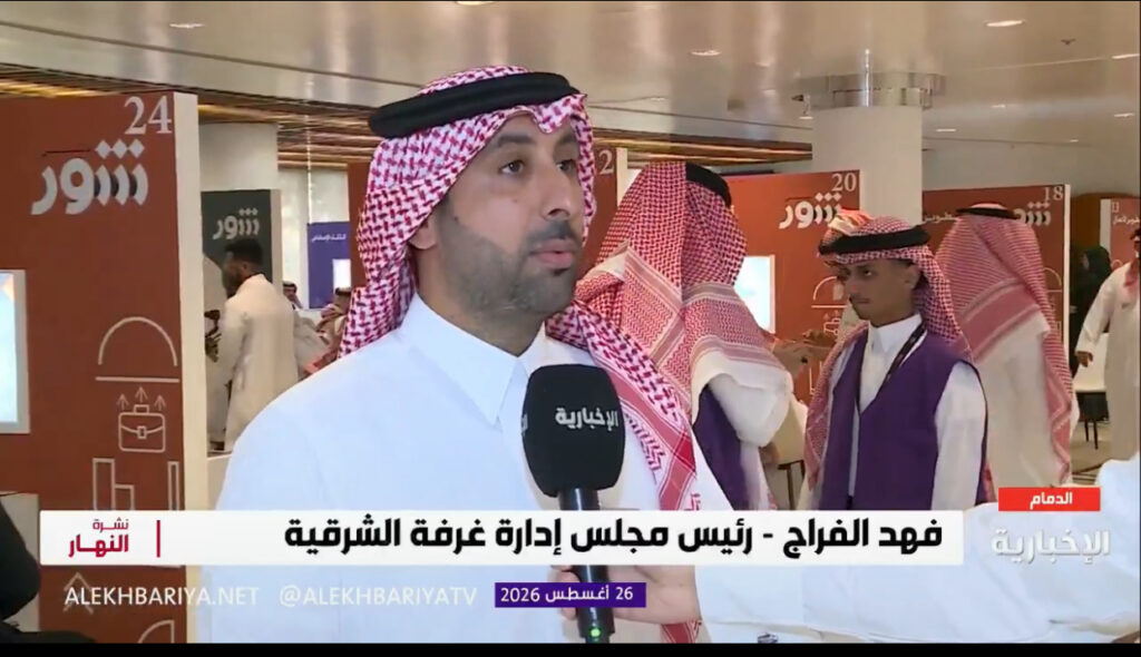 برعاية أمير الشرقية.. «شور دلني 2026» يختتم أعماله في الدمام بأكثر من 100 مستشار