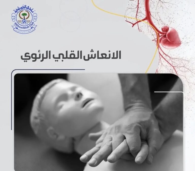 الخويلدية يطلق مبادرة مجانية لتعليم الإنعاش القلبي الرئوي.. «مهارة قد تنقذ حياة»