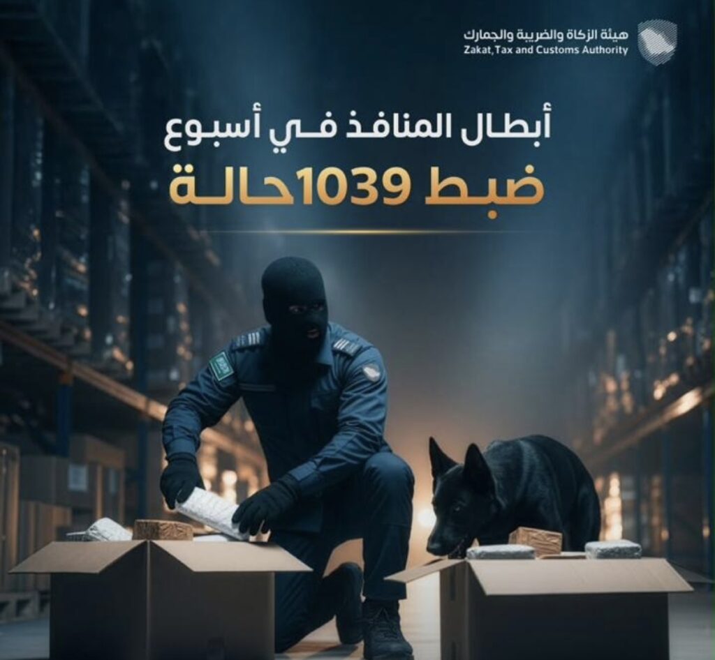 “المنافذ الجمركية” تسجل 1039 حالة ضبط خلال أسبوع